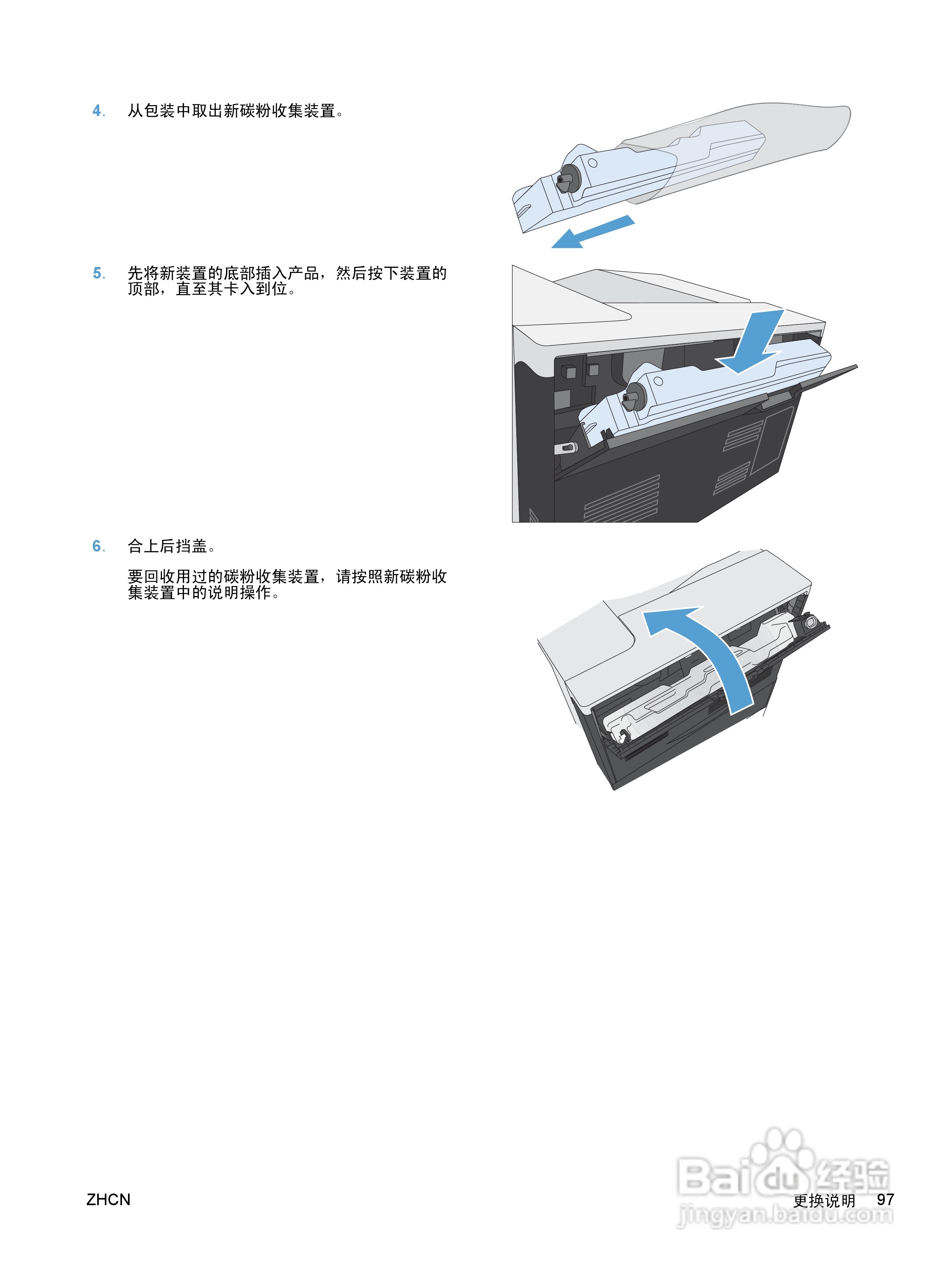 惠普 COLOR LASERJET ENTERPRISE CP5520打印机说明书:[12]
