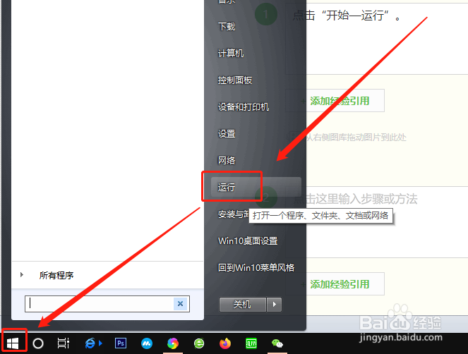 Win10系统如何/怎样让任务栏时间显示秒