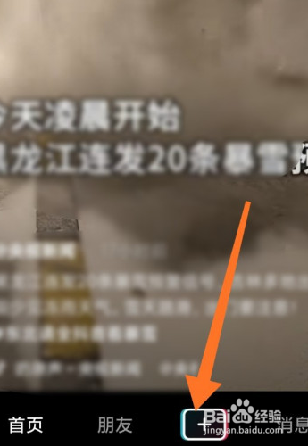 怎么在抖音里面制作视频