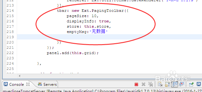 extjs:分页控件位置怎么解决了