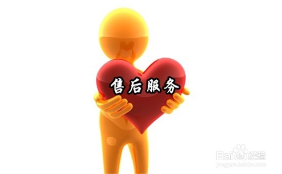 售后服务如何接单