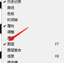Photoshop图层面板如何显示或隐藏