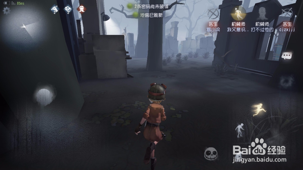 第五人格怎么地窖怎么逃生