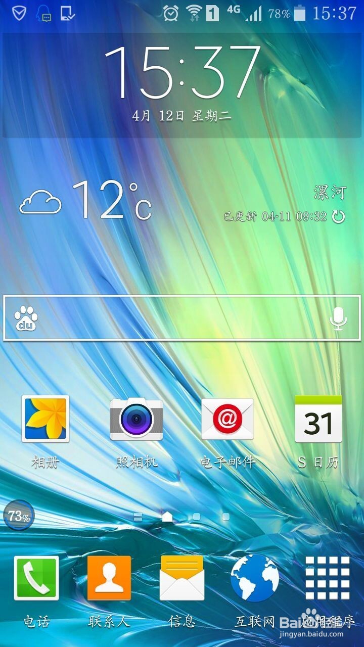 三星a5如何截屏