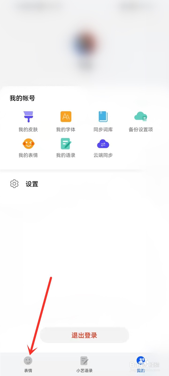 小艺输入法小艺商店在哪