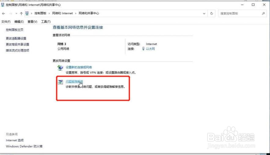 无法访问internet如何解决？