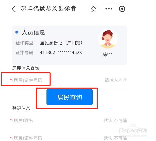 西安滴滴app开具发票方法餐饮住宿流程
