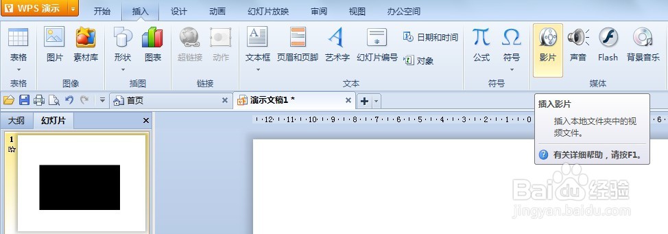 wps中的表格使用技巧。