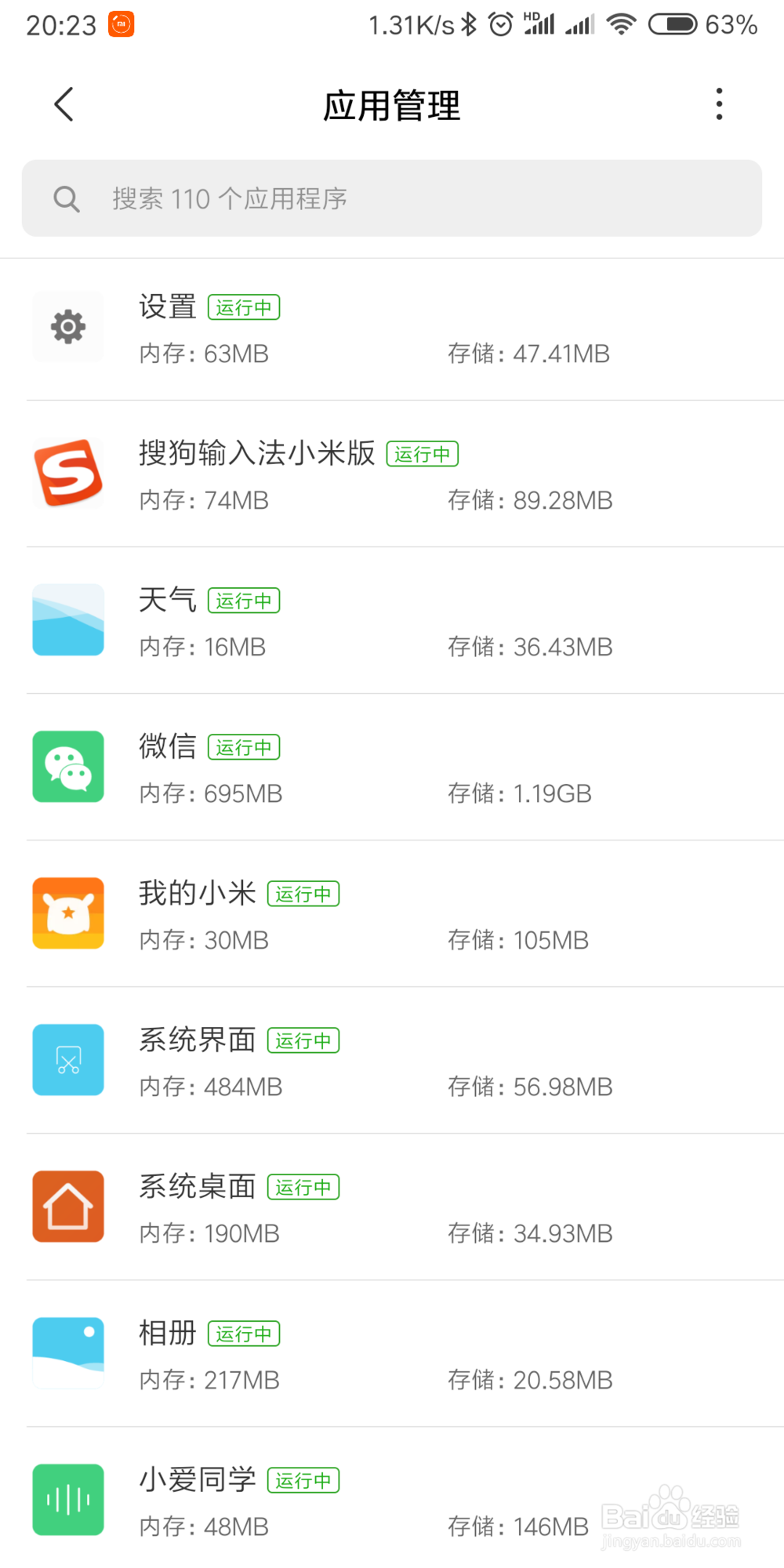 微信不能发语音的解决方法