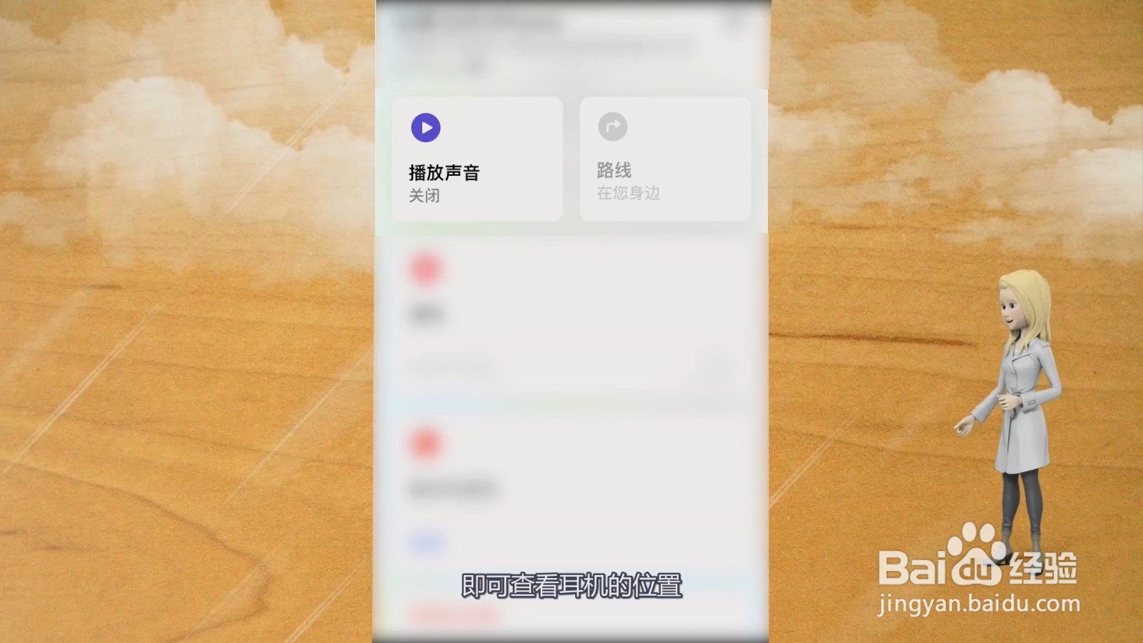 查找耳机airpods位置