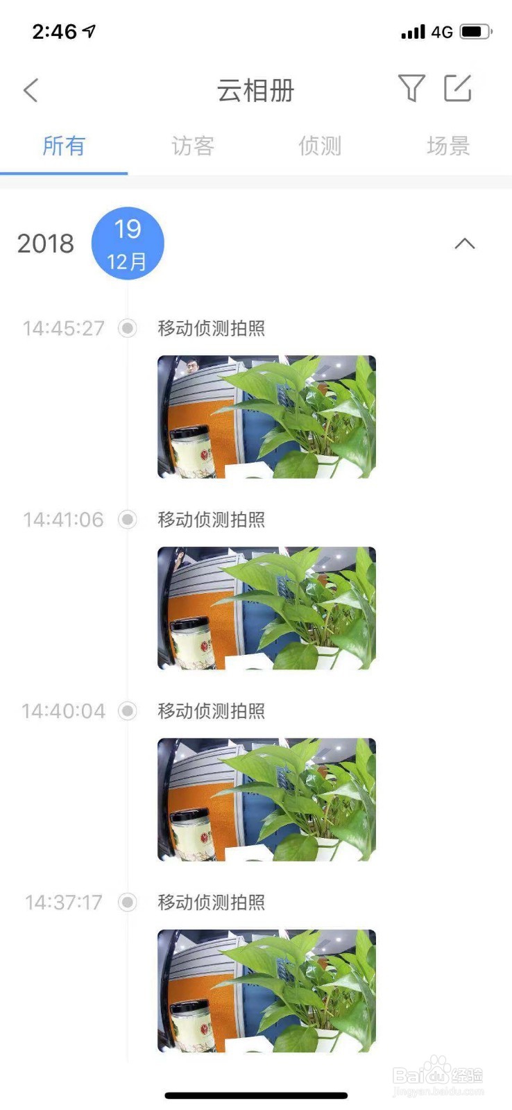 智能可视猫眼如何远程查看监控记录