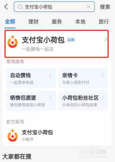 支付宝小荷包余额怎么转出
