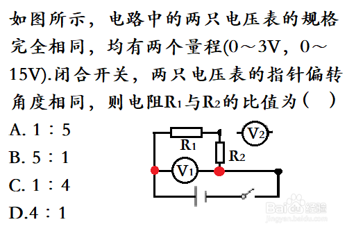 教你理解串联电路基本特征的具体应用