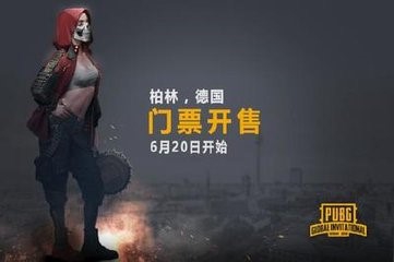 吃鸡骷髅面具怎么获得