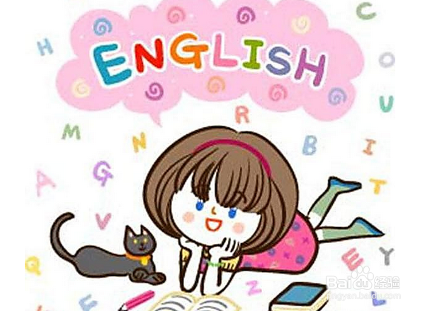 学英语坚持下来方法有哪些