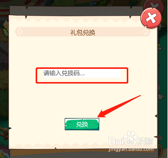 蚂蚁总动员礼包码大全