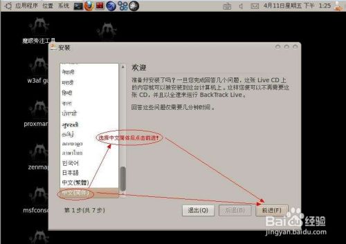 魔方渗透系统使用方法