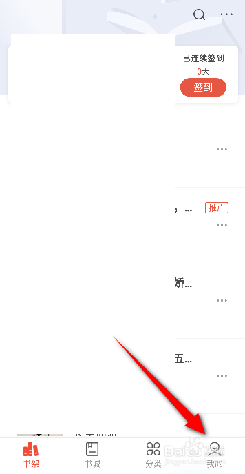 喵爪小说软件中怎么打开青少年模式