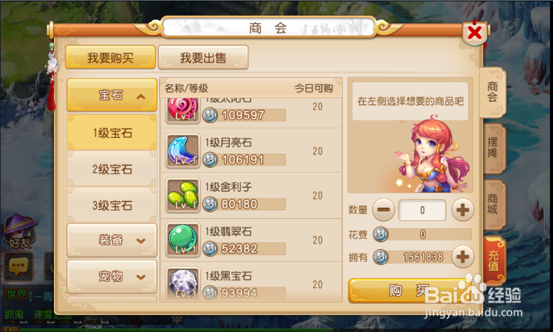 【梦幻西游手游WIKI】囤货行情分析