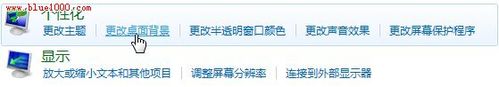 windows 7更换系统桌面背景壁纸