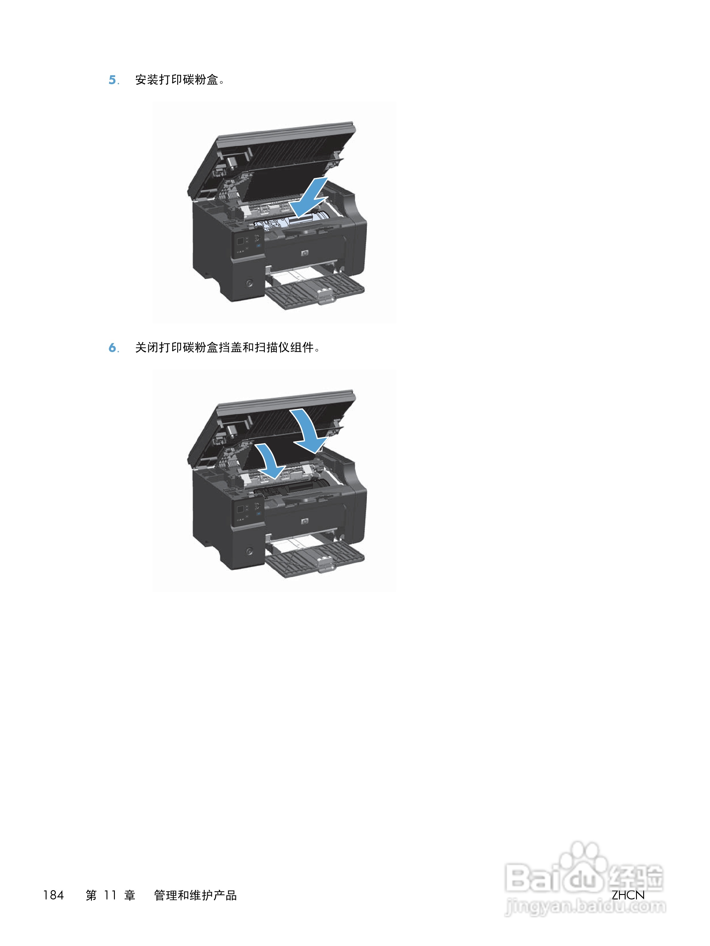 惠普 LASERJET PROFESSIONAL M1130一体机说明书:[20]