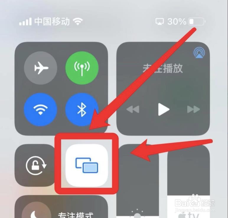 苹果手机投屏怎么操作？