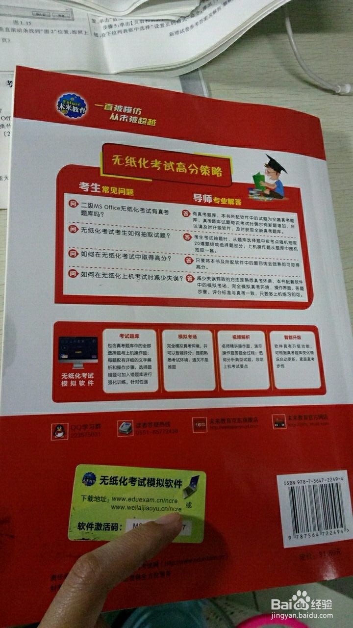 怎样自学计算机二级 MS office