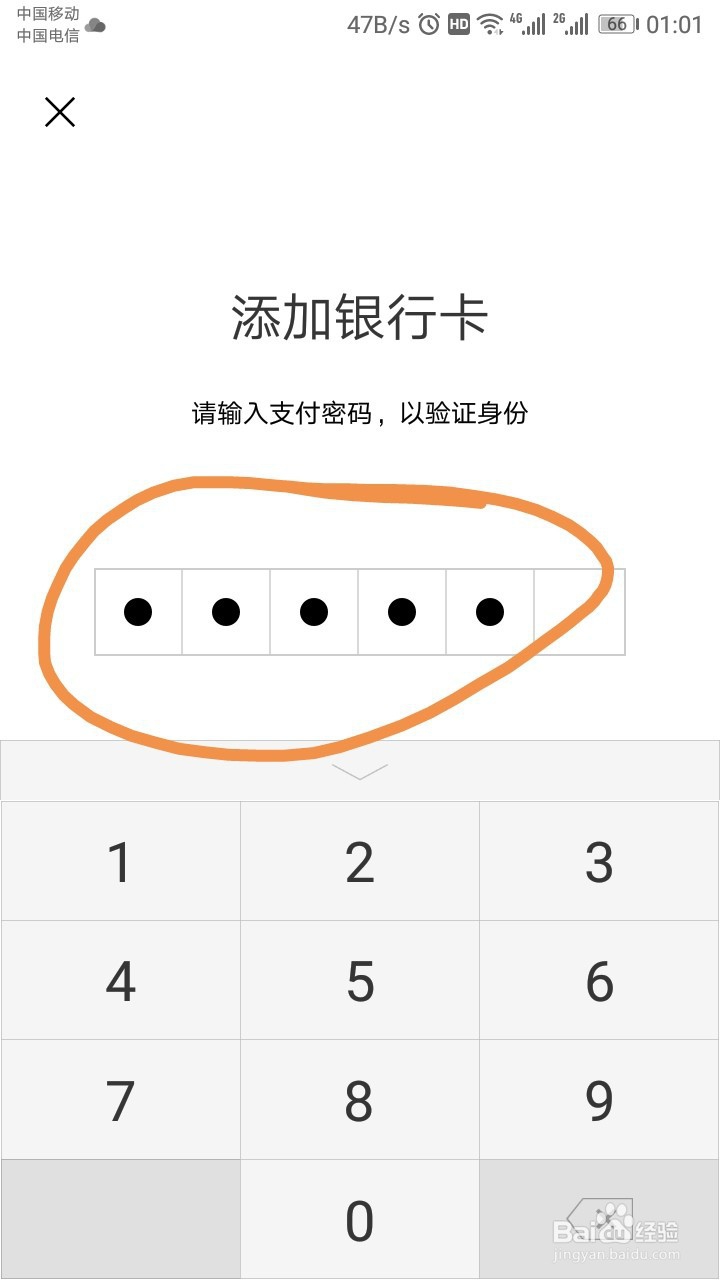 微信如何绑定银行卡?