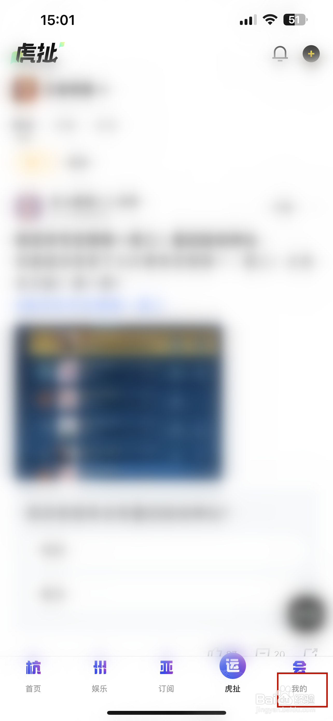 虎牙直播怎样清除缓存