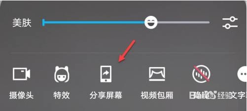 苹果共享屏幕的方法