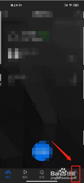 来啊骑行app怎样设置语音为English