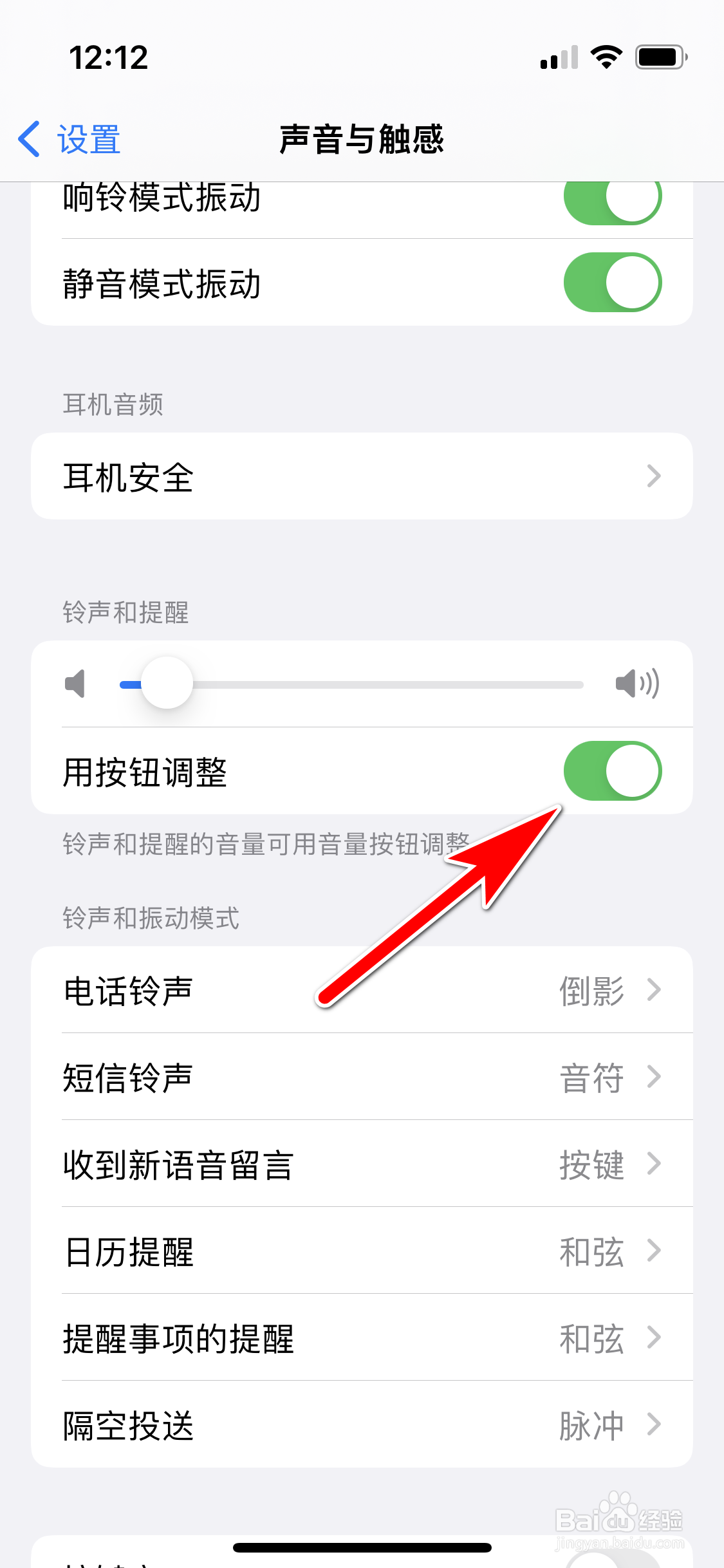 苹果13mini怎么允许使用按钮调整铃声的音量