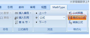 Word中使用MathType格式刷后公式靠上的解决方法