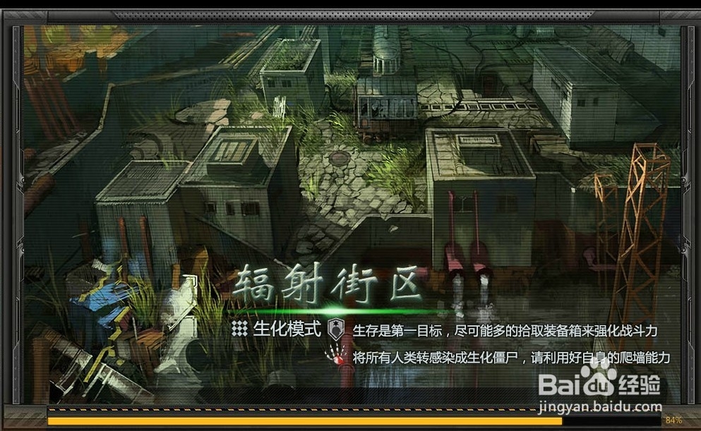 创世兵魂生化模式怎么玩 生存模式游戏技巧