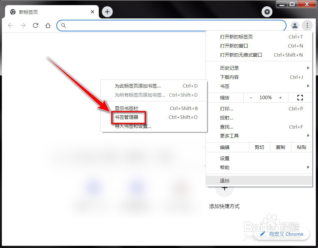 电脑端chrome如何导出书签
