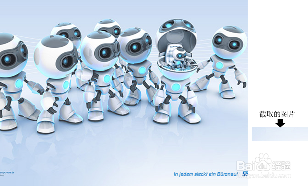 如何用PPT软件编辑修改图片：[5]去除图片广告