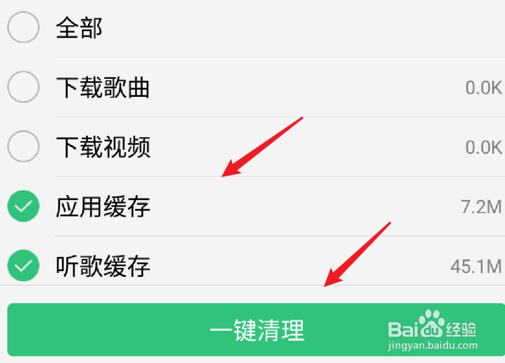QQ音乐,怎么清理占用空间