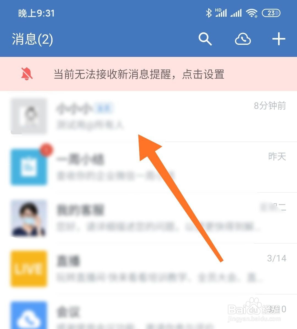 企业微信群聊怎么添加群成员