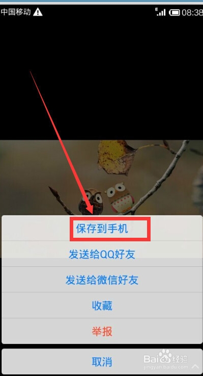 怎样更换或者设置自己的手机桌面壁纸？