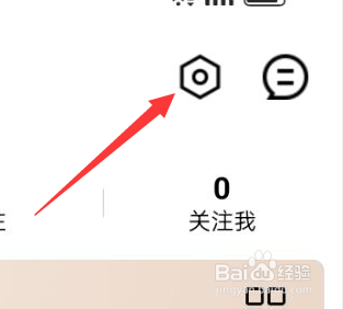 喵街APP如何进行账号注销
