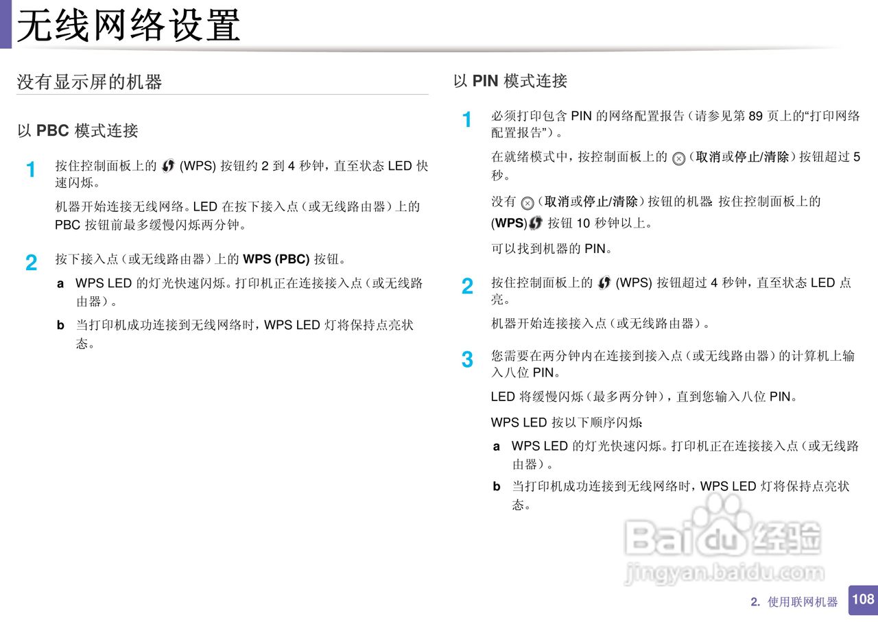 三星ML-2165W打印说明书:[11]