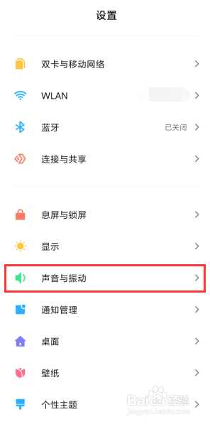 来电声音小怎么办