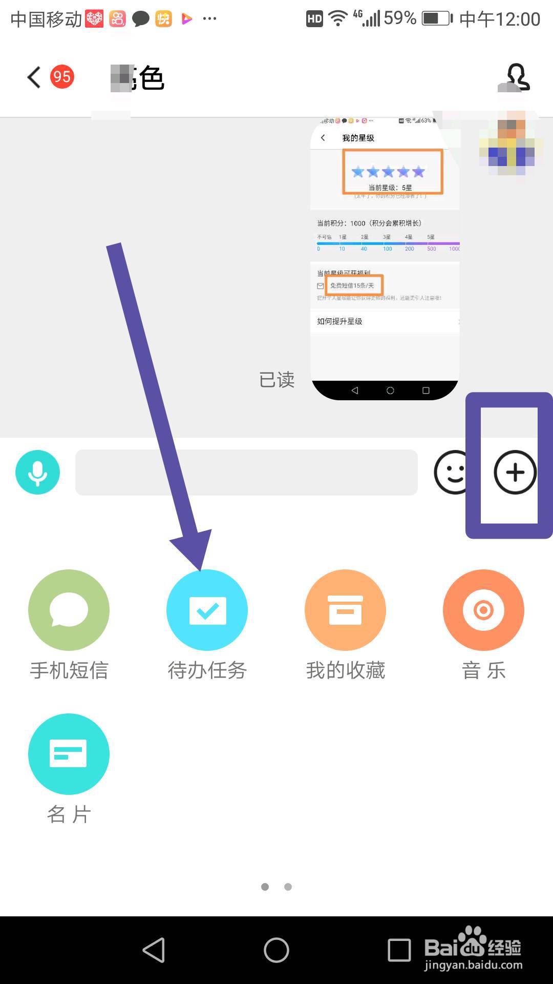 易信怎么创建待办任务