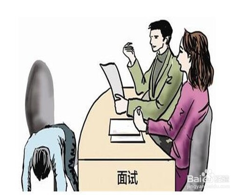 大学生求职面试的准备