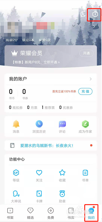 QQ阅读如何安装Zip和Rar插件