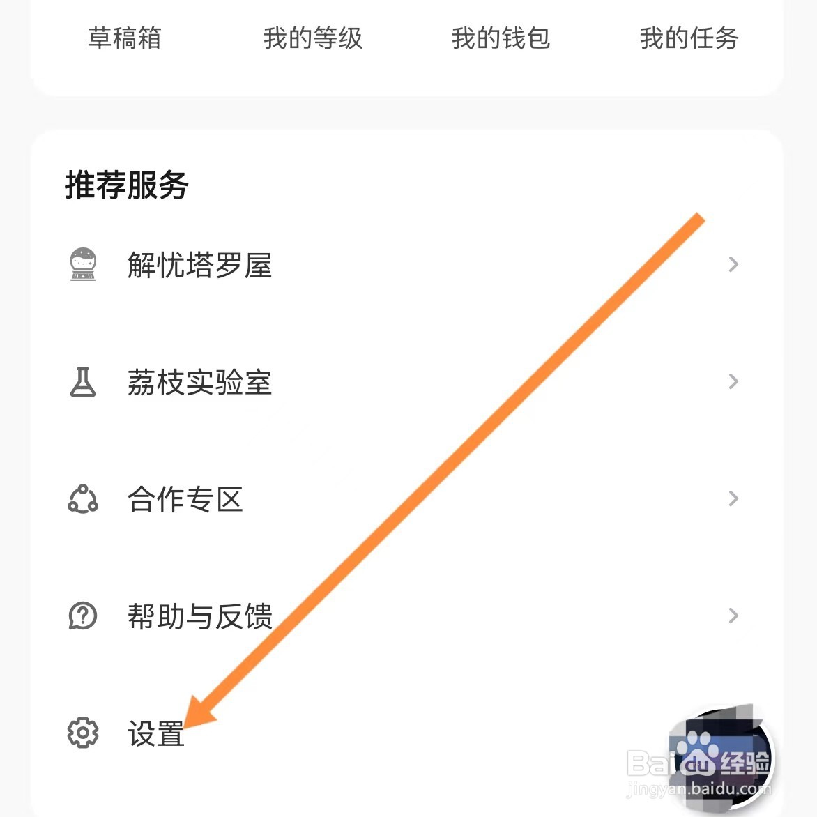 荔枝如何查找青少年模式
