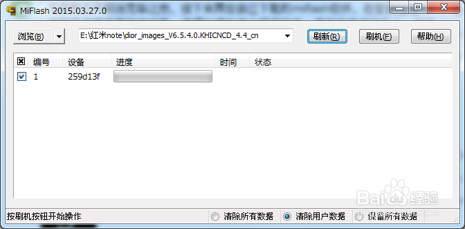 红米note增强版变砖后怎样线刷回官方正式版