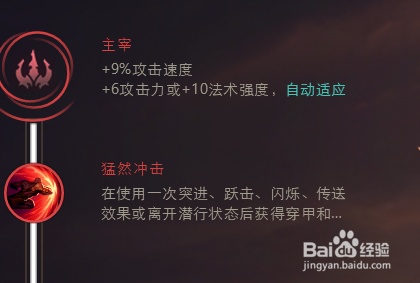 弗雷尔卓德之心上单符文点法