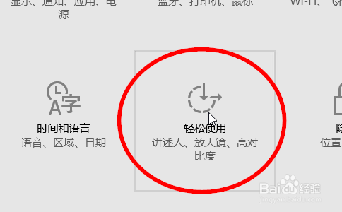 win10怎样打开放大镜,怎样使用放大镜