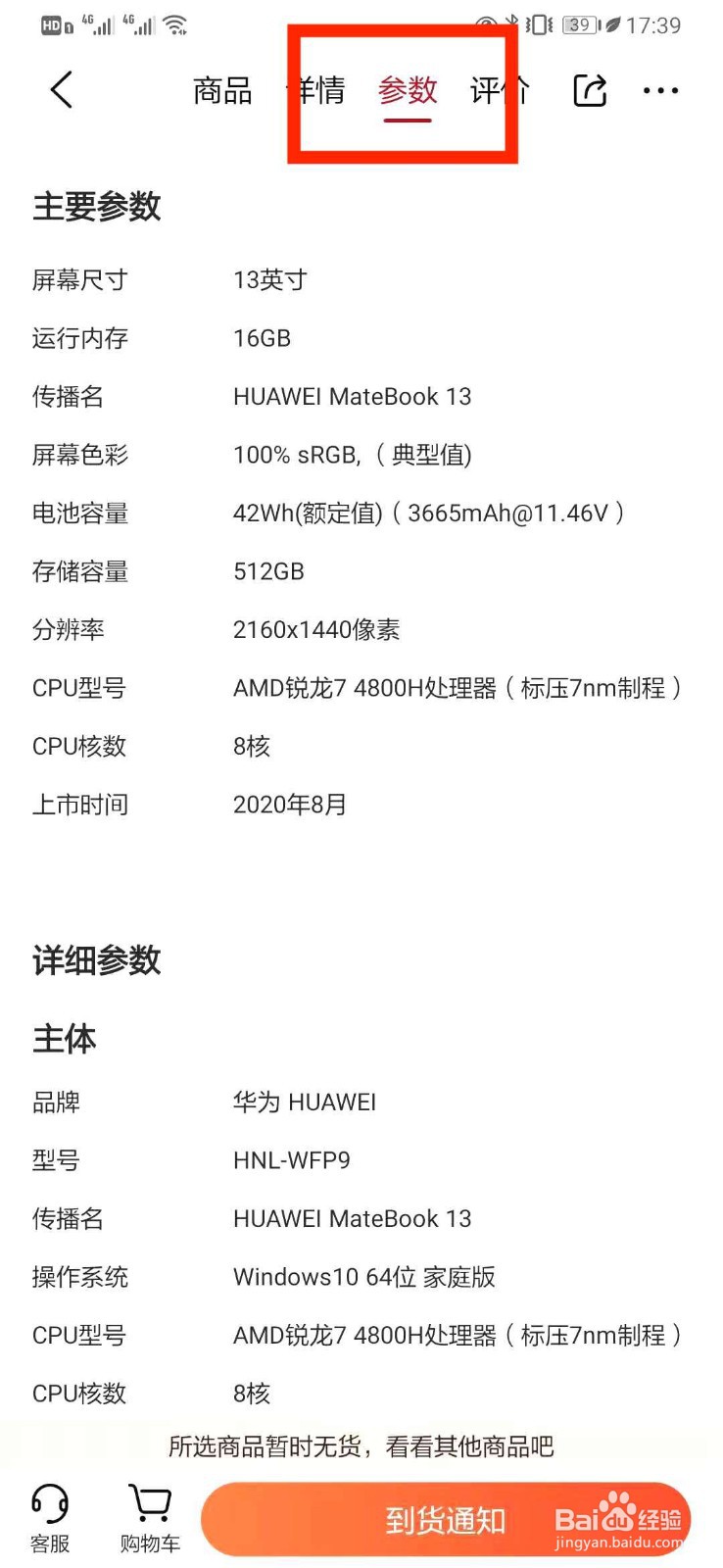 matebook锐龙r7和r5怎么选